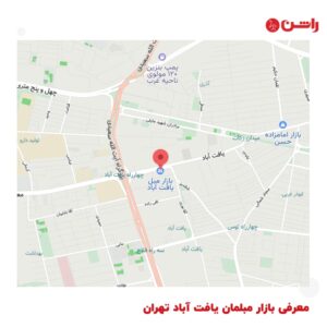 معرفی بازار مبلمان یافت آباد تهران