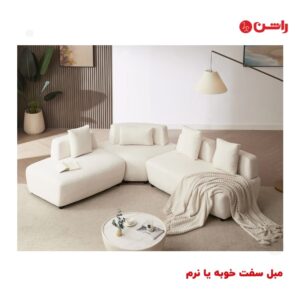 مبل سفت خوبه یا نرم