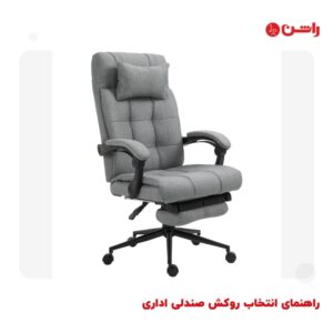 راهنمای انتخاب روکش صندلی اداری