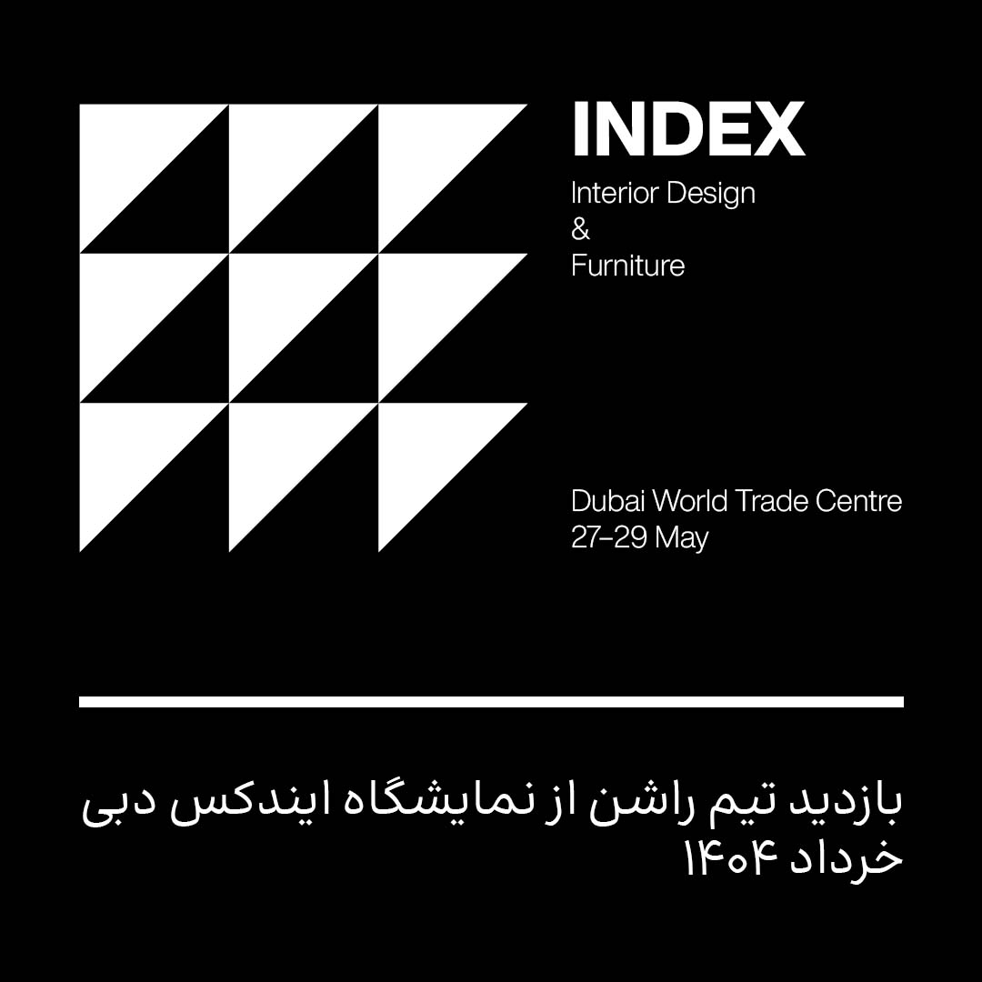 نمایشگاه ایندکس دبی