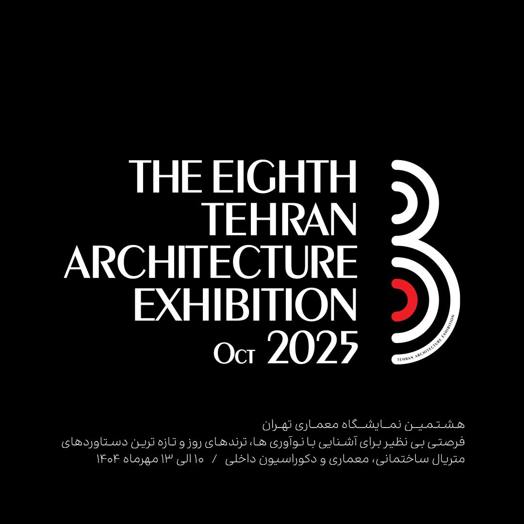 نمایشگاه معماری ترمه