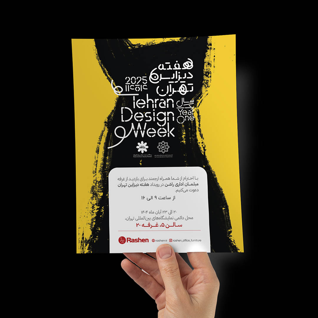 هفته دیزاین تهران